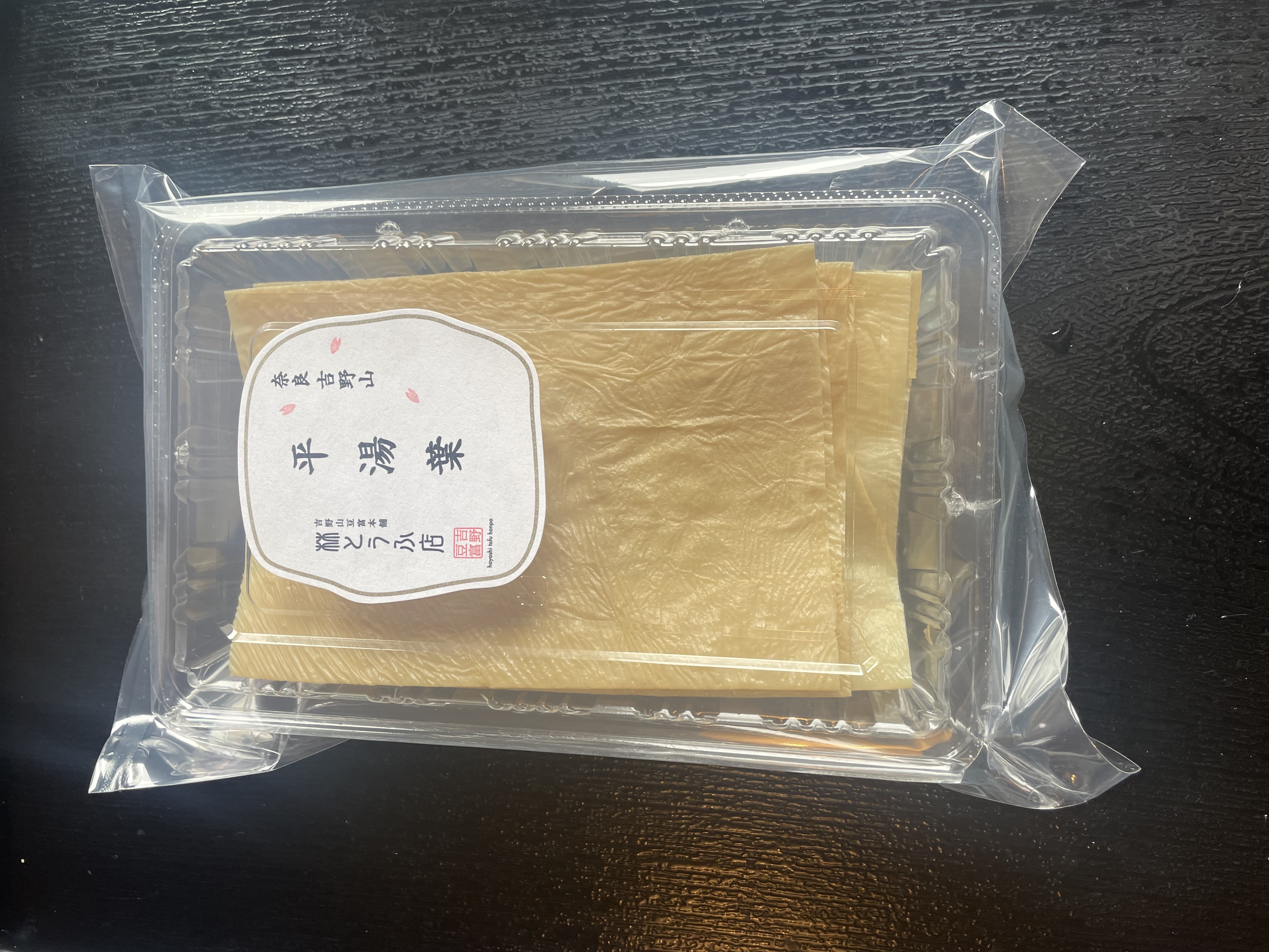 平湯葉 (国産大豆) 5枚入