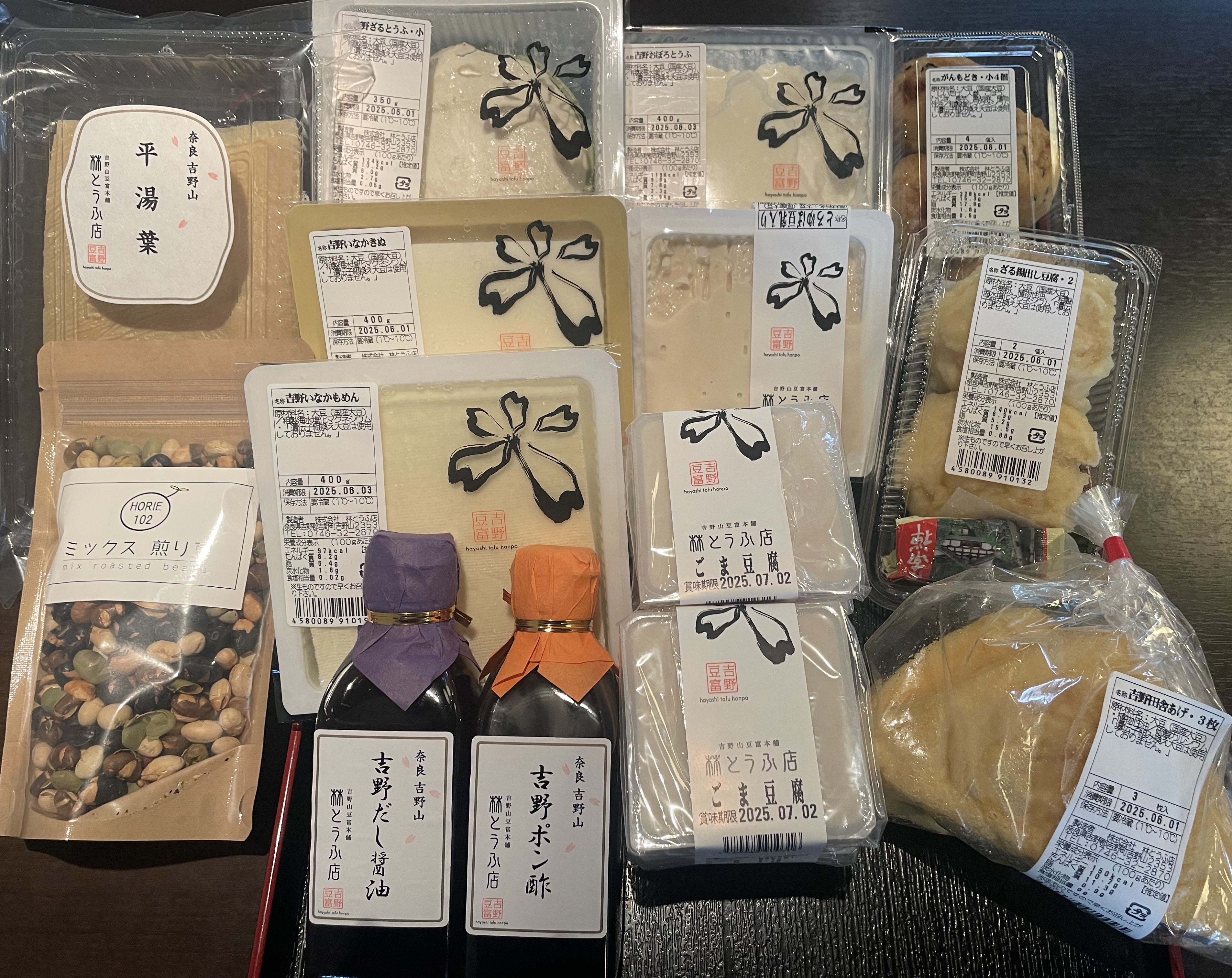 林とうふ店人気詰め合せセット